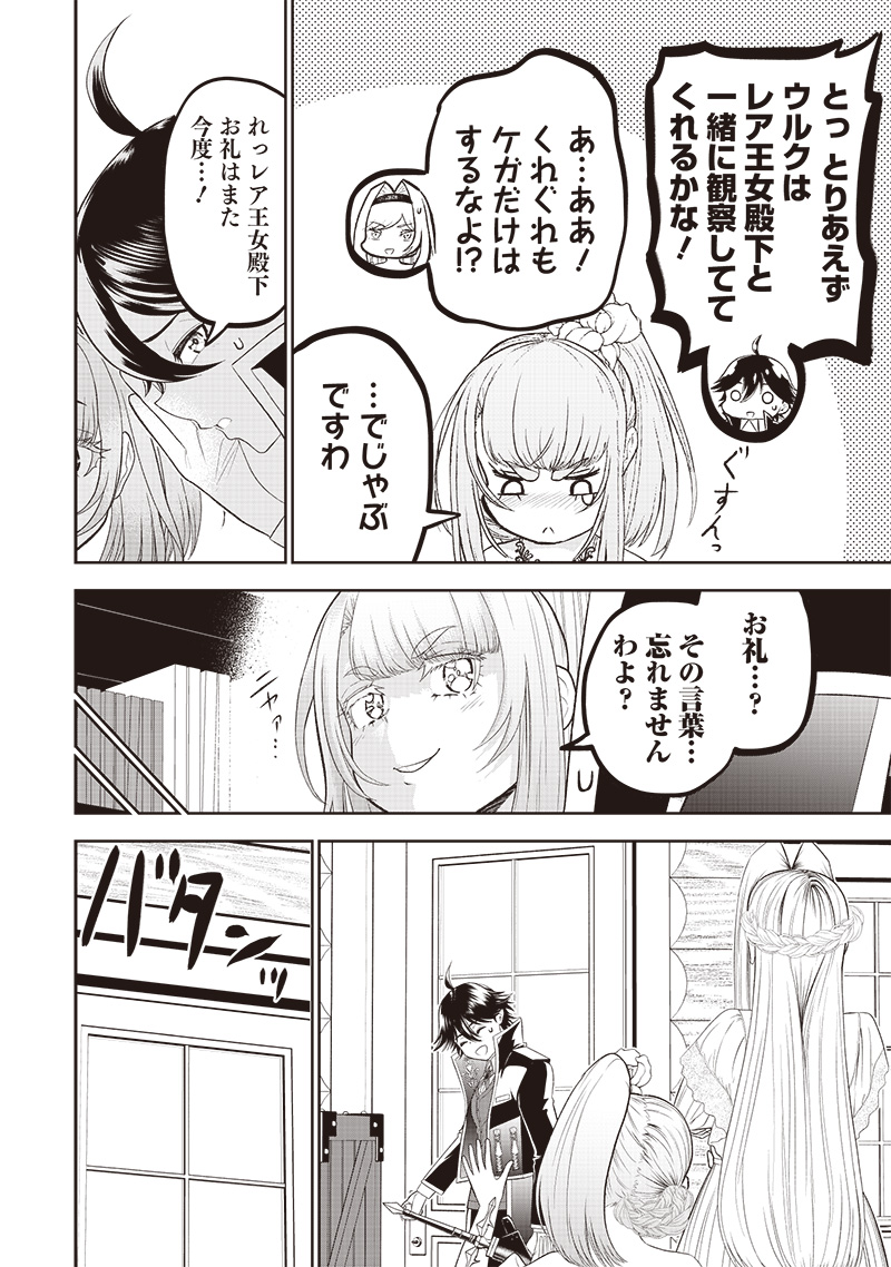 &quotSEKAI SAIKYOU NO SHITSUJI" BLACK SHOKUBA WO TSUIHOUSARETA ORE, KOORI NO REIJOU NI HIROWARERU - raw - Chapter 10 - https://jpdd.ccdd.to/JPDD/sekaisaikyounoshitsujiblackshokubawotsuihousaretaorekoorinoreijounihirowareru/216426/st2ygdjkogp.jpg