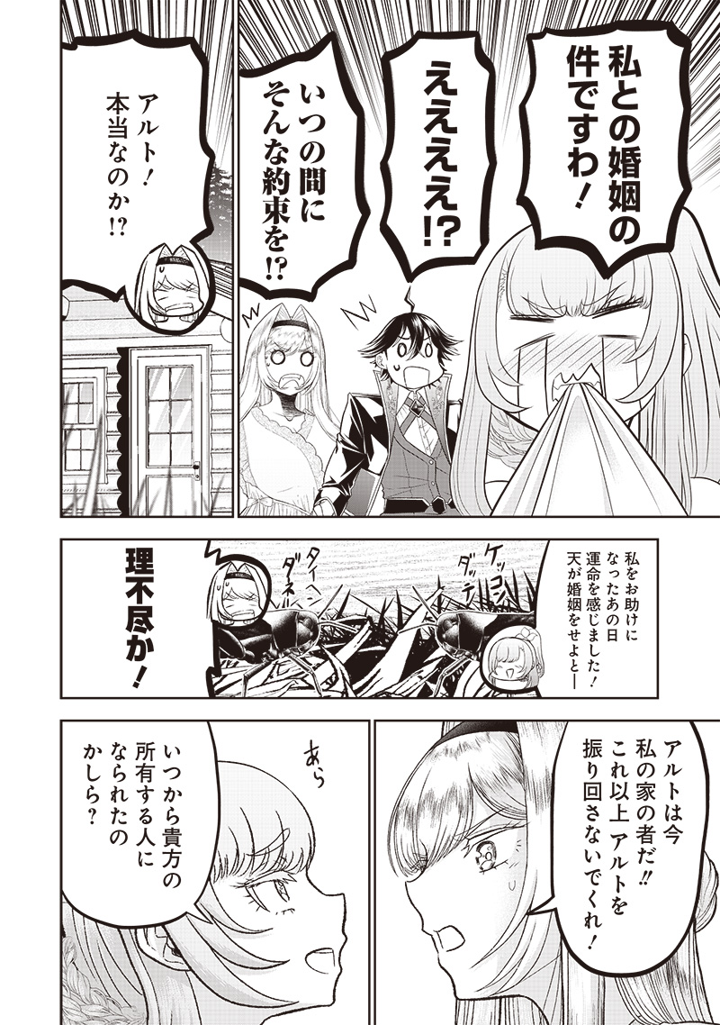 &quotSEKAI SAIKYOU NO SHITSUJI" BLACK SHOKUBA WO TSUIHOUSARETA ORE, KOORI NO REIJOU NI HIROWARERU - raw - Chapter 10 - https://jpdd.ccdd.to/JPDD/sekaisaikyounoshitsujiblackshokubawotsuihousaretaorekoorinoreijounihirowareru/216426/sz55tfuamm1.jpg