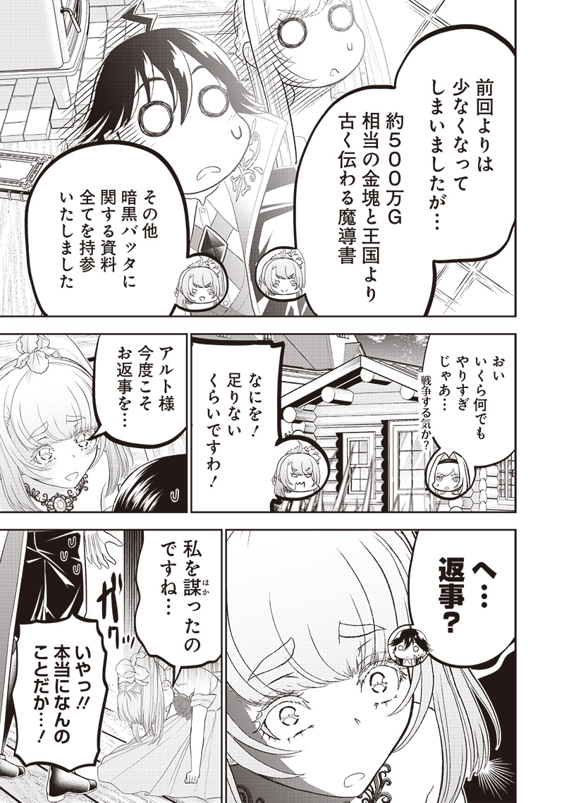 &quotSEKAI SAIKYOU NO SHITSUJI" BLACK SHOKUBA WO TSUIHOUSARETA ORE, KOORI NO REIJOU NI HIROWARERU - raw - Chapter 10 - https://jpdd.ccdd.to/JPDD/sekaisaikyounoshitsujiblackshokubawotsuihousaretaorekoorinoreijounihirowareru/216426/tevuf34ulsn.jpg