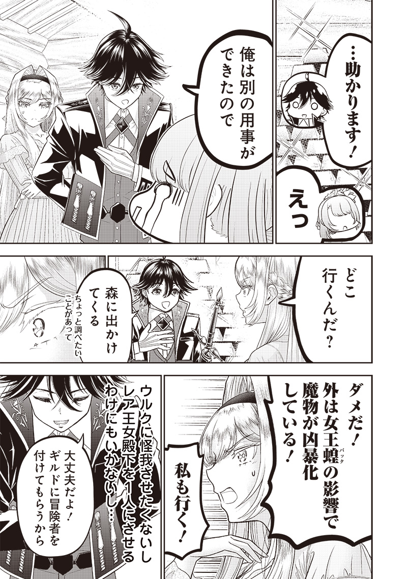 &quotSEKAI SAIKYOU NO SHITSUJI" BLACK SHOKUBA WO TSUIHOUSARETA ORE, KOORI NO REIJOU NI HIROWARERU - raw - Chapter 10 - https://jpdd.ccdd.to/JPDD/sekaisaikyounoshitsujiblackshokubawotsuihousaretaorekoorinoreijounihirowareru/216426/tncuaef1k50.jpg