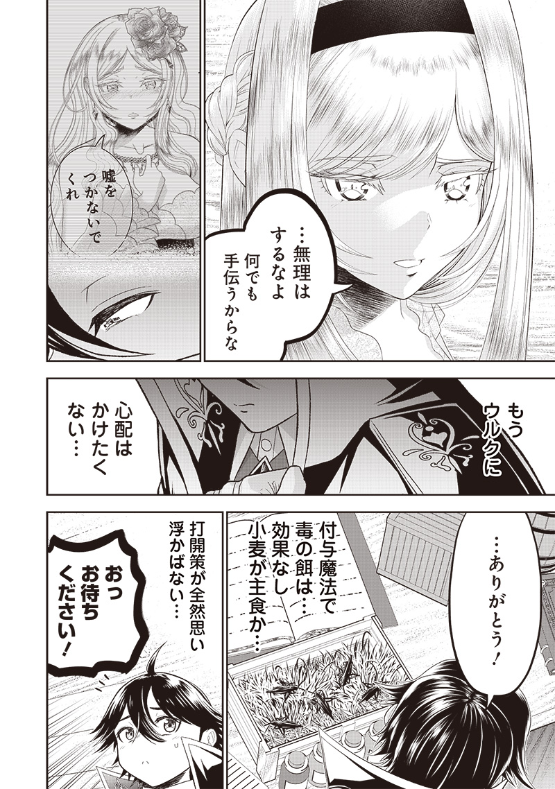 &quotSEKAI SAIKYOU NO SHITSUJI" BLACK SHOKUBA WO TSUIHOUSARETA ORE, KOORI NO REIJOU NI HIROWARERU - raw - Chapter 10 - https://jpdd.ccdd.to/JPDD/sekaisaikyounoshitsujiblackshokubawotsuihousaretaorekoorinoreijounihirowareru/216426/xtiu0jerz0p.jpg