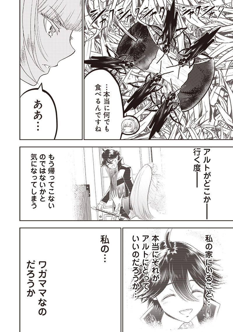 &quotSEKAI SAIKYOU NO SHITSUJI" BLACK SHOKUBA WO TSUIHOUSARETA ORE, KOORI NO REIJOU NI HIROWARERU - raw - Chapter 10 - https://jpdd.ccdd.to/JPDD/sekaisaikyounoshitsujiblackshokubawotsuihousaretaorekoorinoreijounihirowareru/216426/ycuclznm4vu.jpg