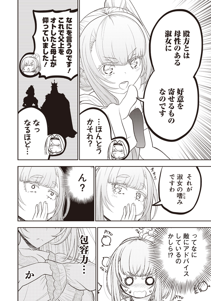 &quotSEKAI SAIKYOU NO SHITSUJI" BLACK SHOKUBA WO TSUIHOUSARETA ORE, KOORI NO REIJOU NI HIROWARERU - raw - Chapter 10 - https://jpdd.ccdd.to/JPDD/sekaisaikyounoshitsujiblackshokubawotsuihousaretaorekoorinoreijounihirowareru/216426/yg23zlesjss.jpg