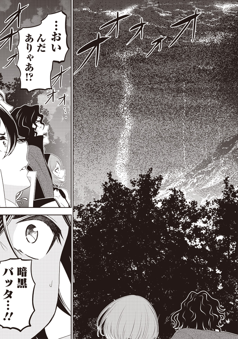 &quotSEKAI SAIKYOU NO SHITSUJI" BLACK SHOKUBA WO TSUIHOUSARETA ORE, KOORI NO REIJOU NI HIROWARERU - raw - Chapter 11 - https://jpdd.ccdd.to/JPDD/sekaisaikyounoshitsujiblackshokubawotsuihousaretaorekoorinoreijounihirowareru/217742/0chhbu3yf51.jpg