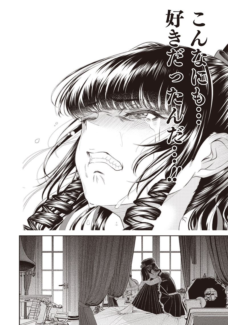 &quotSEKAI SAIKYOU NO SHITSUJI" BLACK SHOKUBA WO TSUIHOUSARETA ORE, KOORI NO REIJOU NI HIROWARERU - raw - Chapter 11 - https://jpdd.ccdd.to/JPDD/sekaisaikyounoshitsujiblackshokubawotsuihousaretaorekoorinoreijounihirowareru/217742/4wyhqdh2ncq.jpg