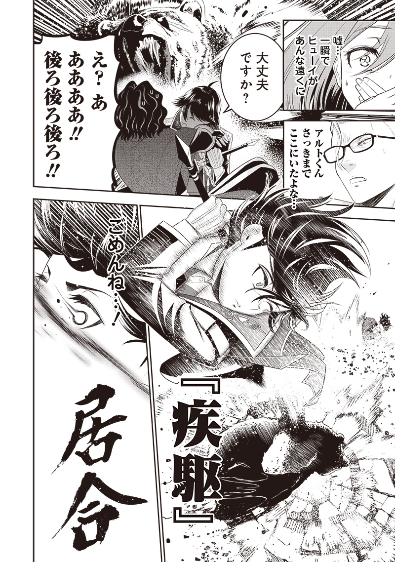 &quotSEKAI SAIKYOU NO SHITSUJI" BLACK SHOKUBA WO TSUIHOUSARETA ORE, KOORI NO REIJOU NI HIROWARERU - raw - Chapter 11 - https://jpdd.ccdd.to/JPDD/sekaisaikyounoshitsujiblackshokubawotsuihousaretaorekoorinoreijounihirowareru/217742/5ncupxv3v4o.jpg
