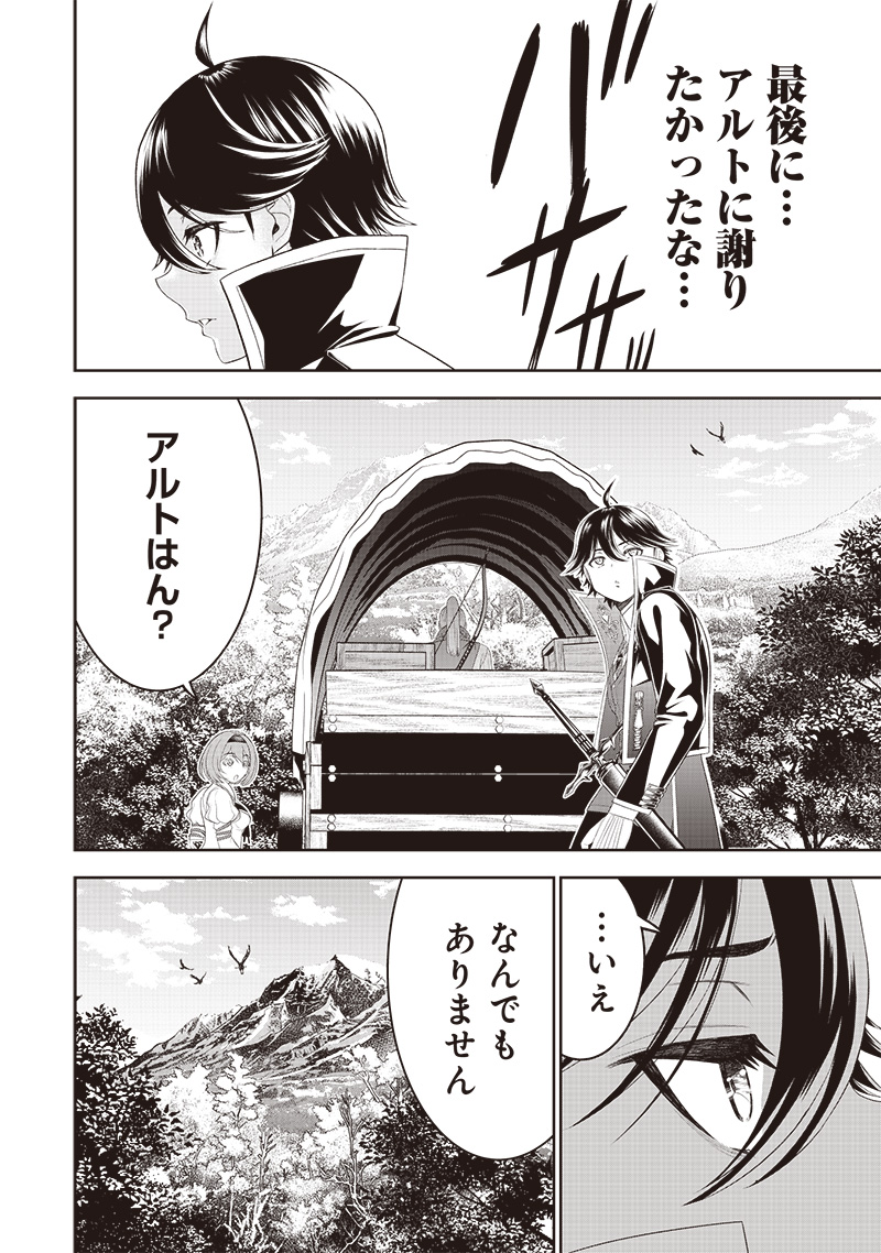 &quotSEKAI SAIKYOU NO SHITSUJI" BLACK SHOKUBA WO TSUIHOUSARETA ORE, KOORI NO REIJOU NI HIROWARERU - raw - Chapter 11 - https://jpdd.ccdd.to/JPDD/sekaisaikyounoshitsujiblackshokubawotsuihousaretaorekoorinoreijounihirowareru/217742/5r4vnklpebl.jpg