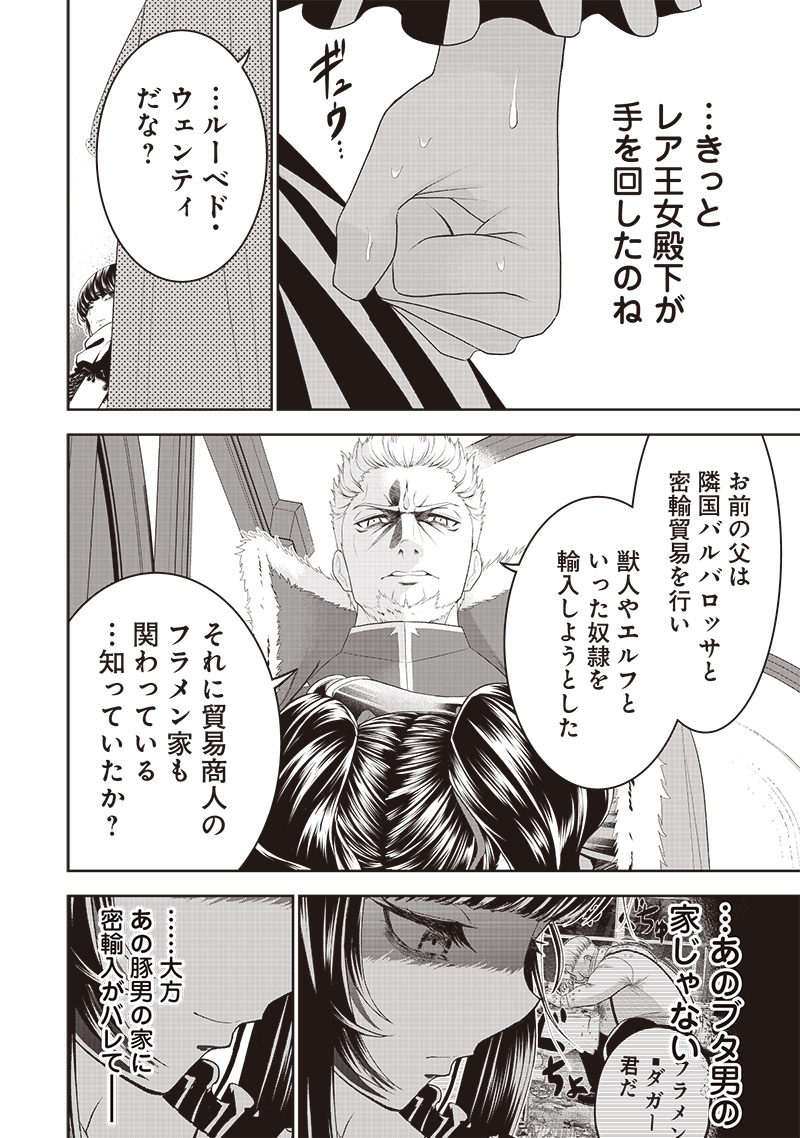 &quotSEKAI SAIKYOU NO SHITSUJI" BLACK SHOKUBA WO TSUIHOUSARETA ORE, KOORI NO REIJOU NI HIROWARERU - raw - Chapter 11 - https://jpdd.ccdd.to/JPDD/sekaisaikyounoshitsujiblackshokubawotsuihousaretaorekoorinoreijounihirowareru/217742/b4oymoj3v3j.jpg