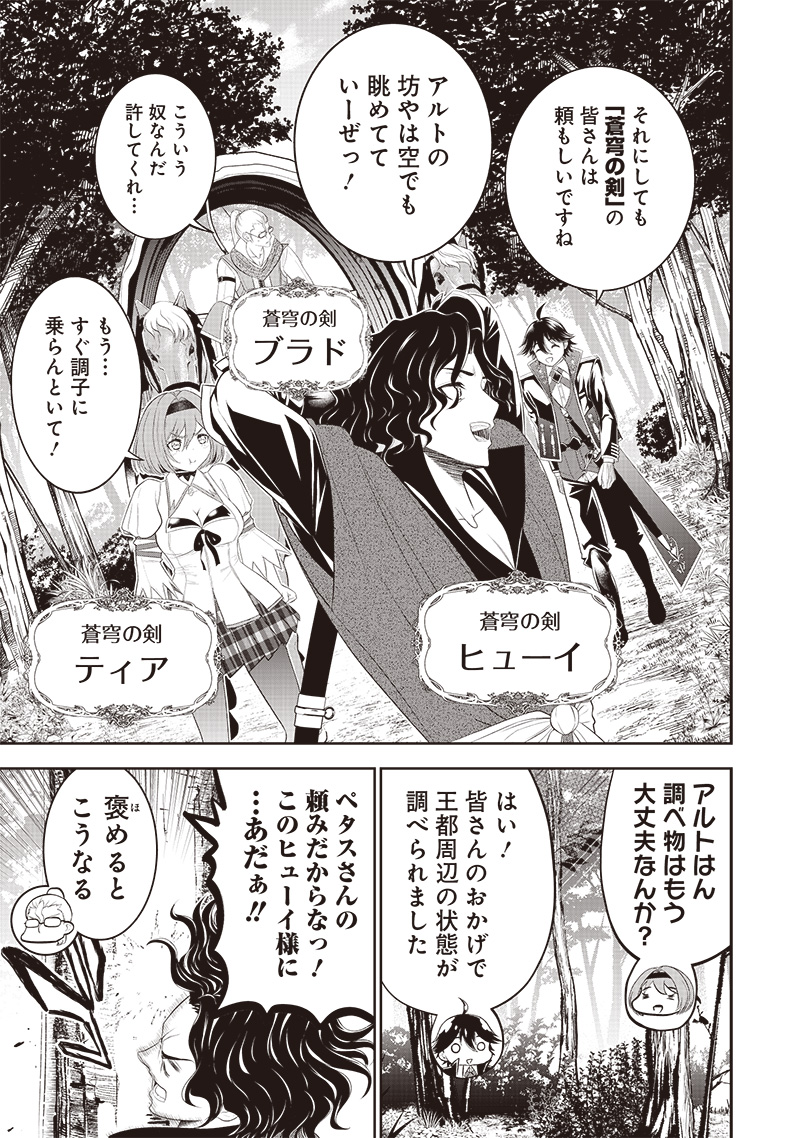 &quotSEKAI SAIKYOU NO SHITSUJI" BLACK SHOKUBA WO TSUIHOUSARETA ORE, KOORI NO REIJOU NI HIROWARERU - raw - Chapter 11 - https://jpdd.ccdd.to/JPDD/sekaisaikyounoshitsujiblackshokubawotsuihousaretaorekoorinoreijounihirowareru/217742/dopvxbpew4x.jpg