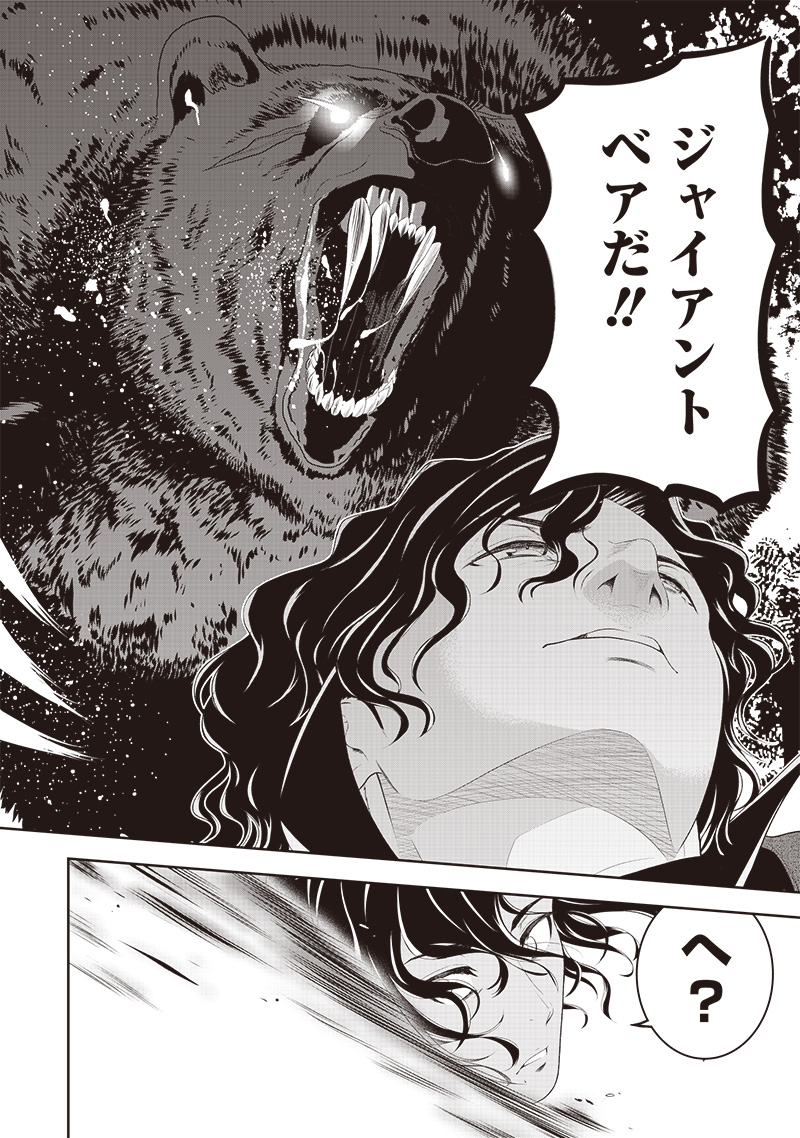 &quotSEKAI SAIKYOU NO SHITSUJI" BLACK SHOKUBA WO TSUIHOUSARETA ORE, KOORI NO REIJOU NI HIROWARERU - raw - Chapter 11 - https://jpdd.ccdd.to/JPDD/sekaisaikyounoshitsujiblackshokubawotsuihousaretaorekoorinoreijounihirowareru/217742/ie2pwqj0zt4.jpg