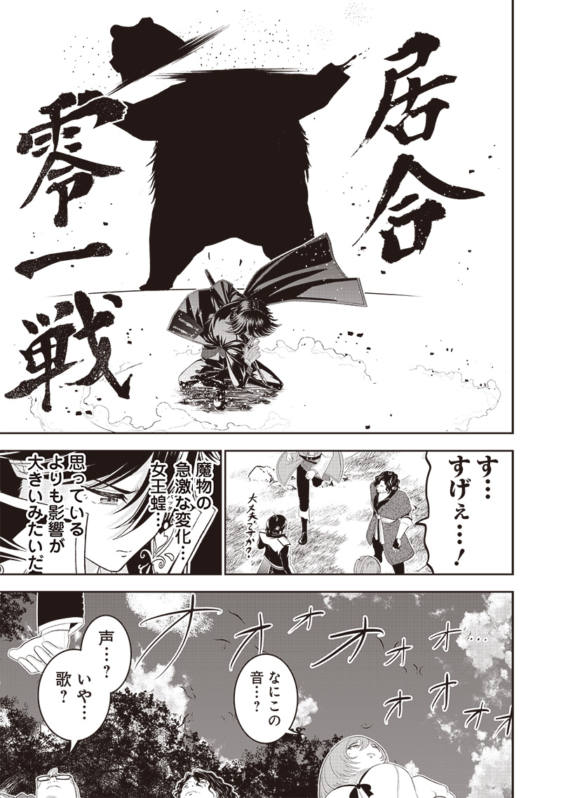 &quotSEKAI SAIKYOU NO SHITSUJI" BLACK SHOKUBA WO TSUIHOUSARETA ORE, KOORI NO REIJOU NI HIROWARERU - raw - Chapter 11 - https://jpdd.ccdd.to/JPDD/sekaisaikyounoshitsujiblackshokubawotsuihousaretaorekoorinoreijounihirowareru/217742/lz2vvvehkuz.jpg