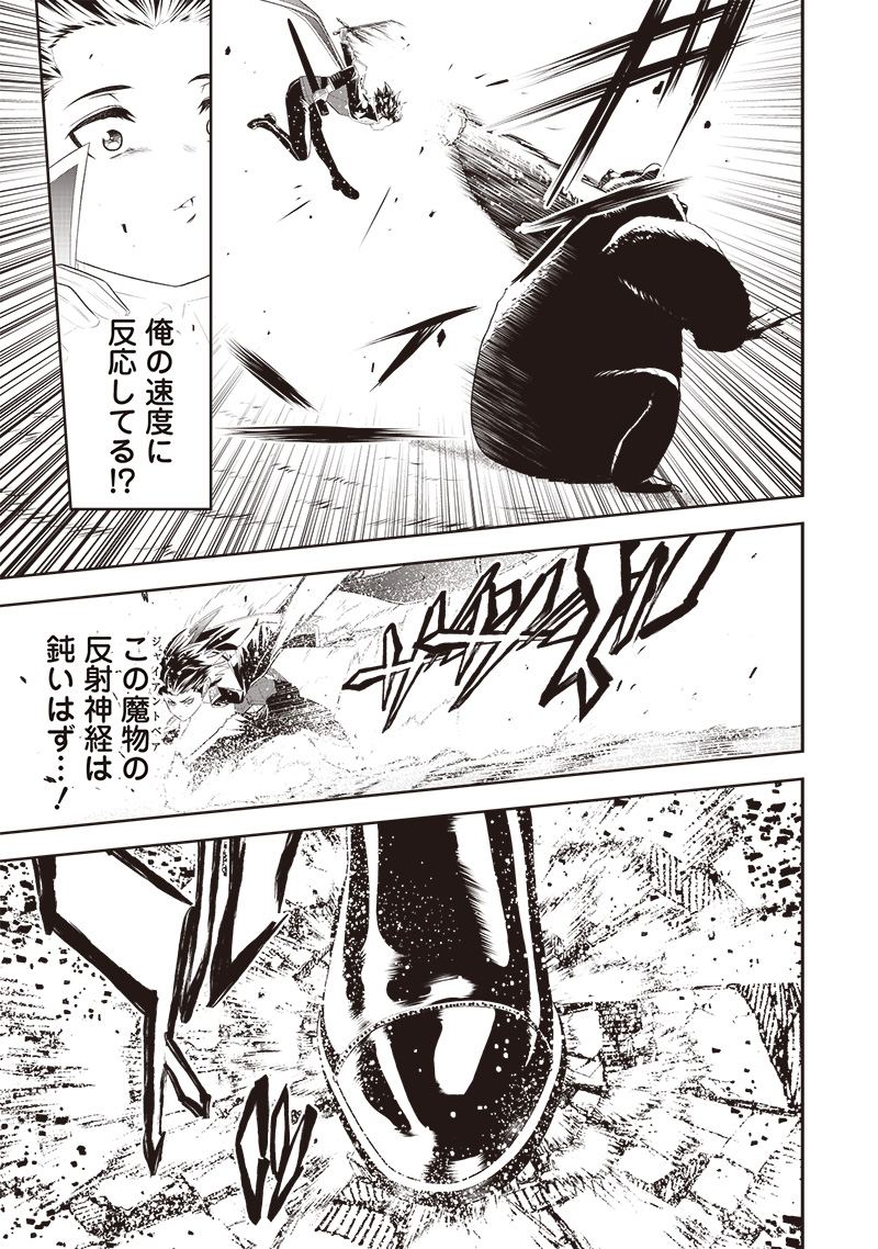 &quotSEKAI SAIKYOU NO SHITSUJI" BLACK SHOKUBA WO TSUIHOUSARETA ORE, KOORI NO REIJOU NI HIROWARERU - raw - Chapter 11 - https://jpdd.ccdd.to/JPDD/sekaisaikyounoshitsujiblackshokubawotsuihousaretaorekoorinoreijounihirowareru/217742/mabfmoyg1cn.jpg