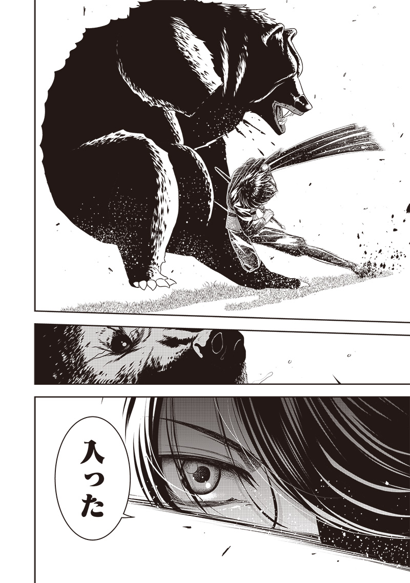 &quotSEKAI SAIKYOU NO SHITSUJI" BLACK SHOKUBA WO TSUIHOUSARETA ORE, KOORI NO REIJOU NI HIROWARERU - raw - Chapter 11 - https://jpdd.ccdd.to/JPDD/sekaisaikyounoshitsujiblackshokubawotsuihousaretaorekoorinoreijounihirowareru/217742/oclufbzuzp0.jpg