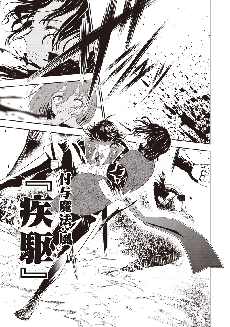 &quotSEKAI SAIKYOU NO SHITSUJI" BLACK SHOKUBA WO TSUIHOUSARETA ORE, KOORI NO REIJOU NI HIROWARERU - raw - Chapter 11 - https://jpdd.ccdd.to/JPDD/sekaisaikyounoshitsujiblackshokubawotsuihousaretaorekoorinoreijounihirowareru/217742/otbleo22p5t.jpg