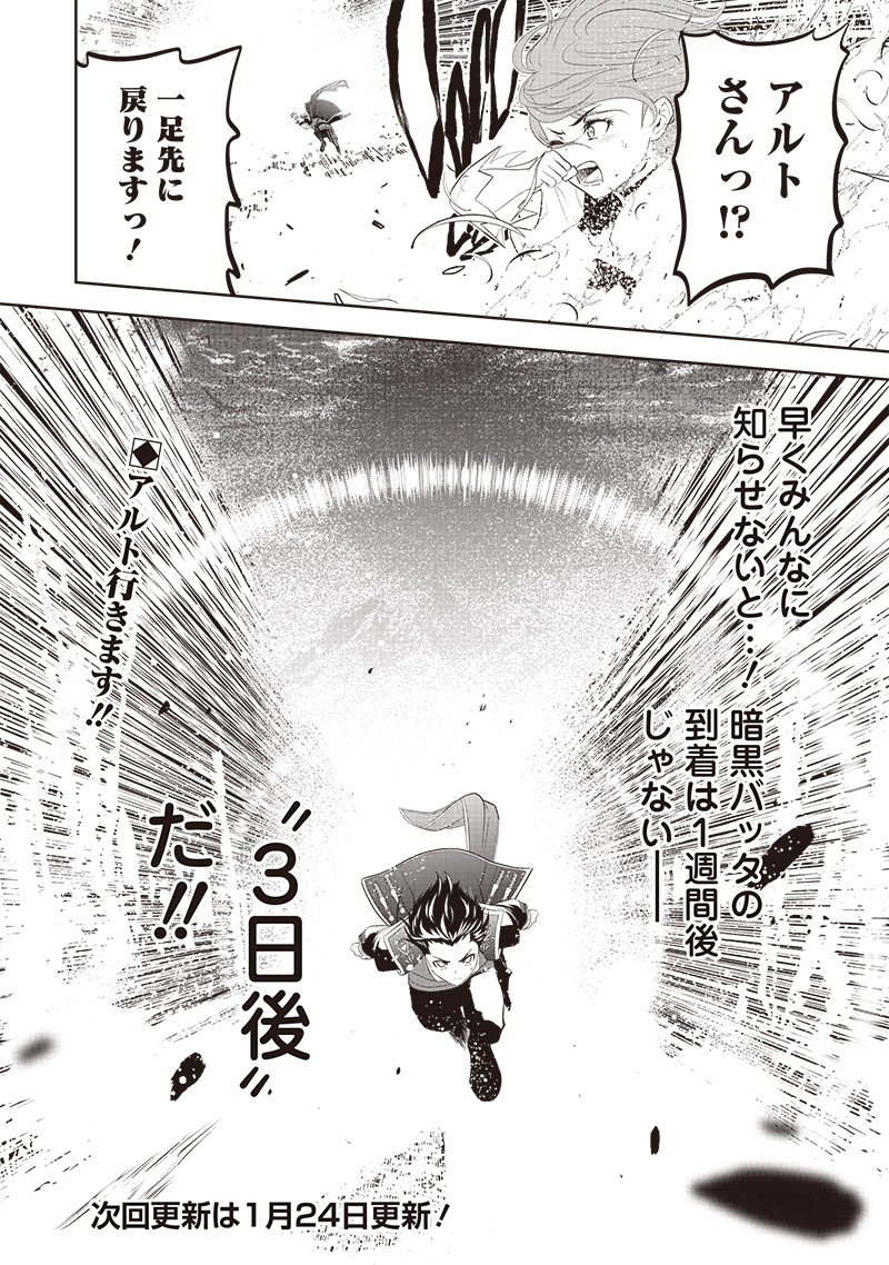 &quotSEKAI SAIKYOU NO SHITSUJI" BLACK SHOKUBA WO TSUIHOUSARETA ORE, KOORI NO REIJOU NI HIROWARERU - raw - Chapter 11 - https://jpdd.ccdd.to/JPDD/sekaisaikyounoshitsujiblackshokubawotsuihousaretaorekoorinoreijounihirowareru/217742/rs12alb2irq.jpg