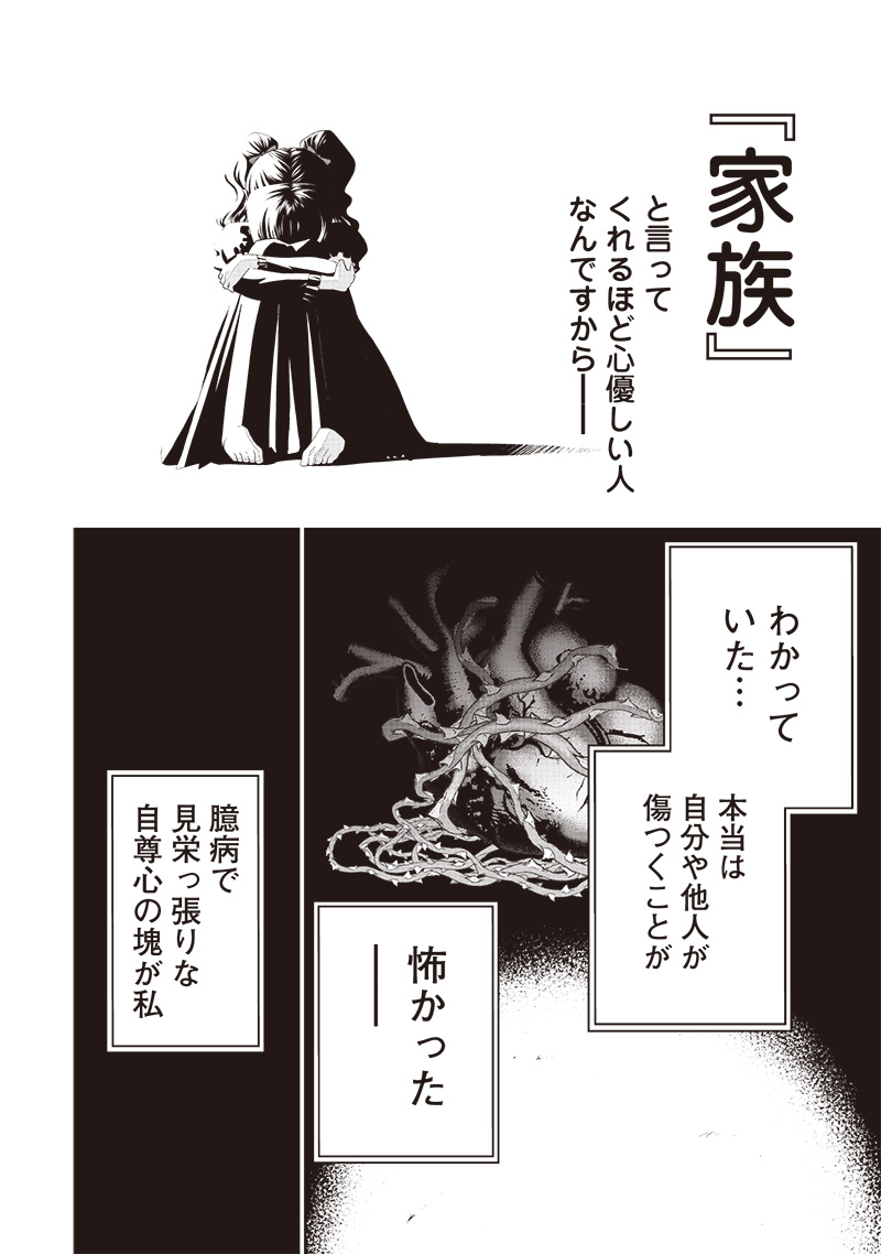 &quotSEKAI SAIKYOU NO SHITSUJI" BLACK SHOKUBA WO TSUIHOUSARETA ORE, KOORI NO REIJOU NI HIROWARERU - raw - Chapter 11 - https://jpdd.ccdd.to/JPDD/sekaisaikyounoshitsujiblackshokubawotsuihousaretaorekoorinoreijounihirowareru/217742/snzj0qxtqm5.jpg