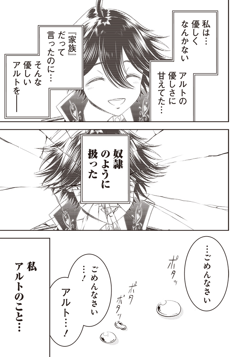 &quotSEKAI SAIKYOU NO SHITSUJI" BLACK SHOKUBA WO TSUIHOUSARETA ORE, KOORI NO REIJOU NI HIROWARERU - raw - Chapter 11 - https://jpdd.ccdd.to/JPDD/sekaisaikyounoshitsujiblackshokubawotsuihousaretaorekoorinoreijounihirowareru/217742/xexwov4jeaj.jpg