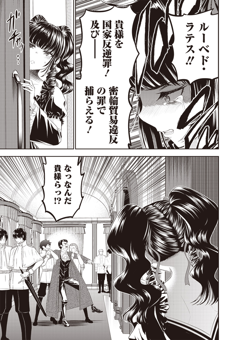 &quotSEKAI SAIKYOU NO SHITSUJI" BLACK SHOKUBA WO TSUIHOUSARETA ORE, KOORI NO REIJOU NI HIROWARERU - raw - Chapter 11 - https://jpdd.ccdd.to/JPDD/sekaisaikyounoshitsujiblackshokubawotsuihousaretaorekoorinoreijounihirowareru/217742/ygi1kak1kpl.jpg