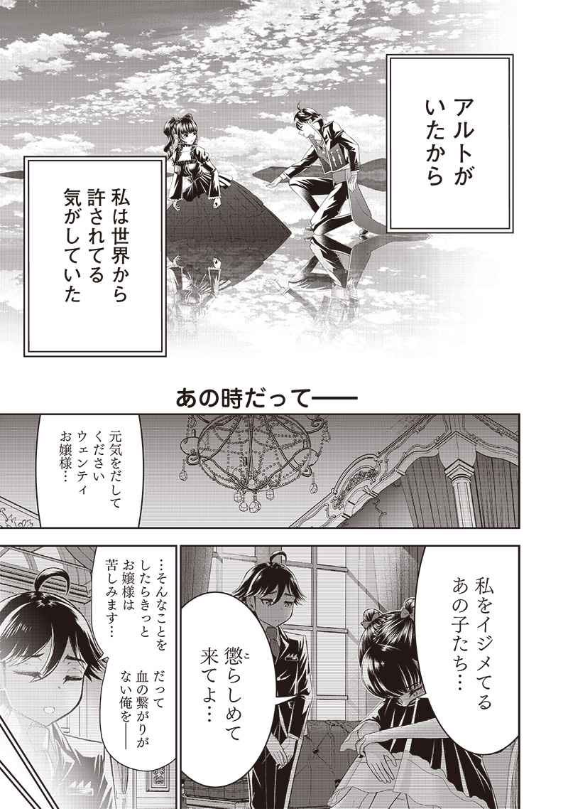 &quotSEKAI SAIKYOU NO SHITSUJI" BLACK SHOKUBA WO TSUIHOUSARETA ORE, KOORI NO REIJOU NI HIROWARERU - raw - Chapter 11 - https://jpdd.ccdd.to/JPDD/sekaisaikyounoshitsujiblackshokubawotsuihousaretaorekoorinoreijounihirowareru/217742/zofyynxs0v3.jpg