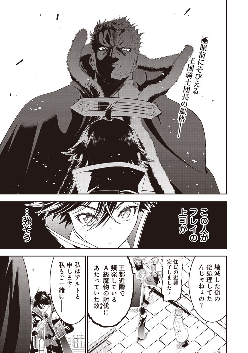 &quotSEKAI SAIKYOU NO SHITSUJI" BLACK SHOKUBA WO TSUIHOUSARETA ORE, KOORI NO REIJOU NI HIROWARERU - raw - Chapter 13 - https://jpdd.ccdd.to/JPDD/sekaisaikyounoshitsujiblackshokubawotsuihousaretaorekoorinoreijounihirowareru/221858/5ql2izljtxv.jpg