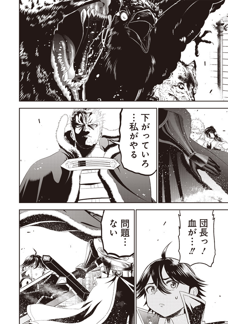 &quotSEKAI SAIKYOU NO SHITSUJI" BLACK SHOKUBA WO TSUIHOUSARETA ORE, KOORI NO REIJOU NI HIROWARERU - raw - Chapter 13 - https://jpdd.ccdd.to/JPDD/sekaisaikyounoshitsujiblackshokubawotsuihousaretaorekoorinoreijounihirowareru/221858/fryno1bujpw.jpg
