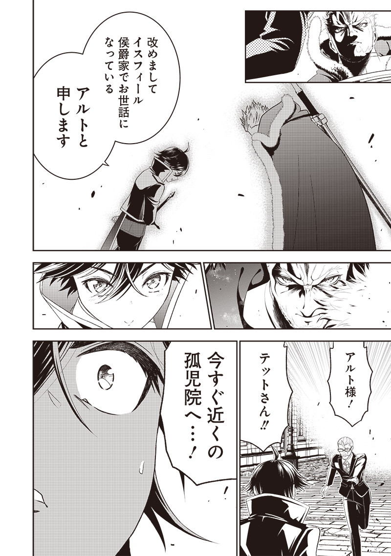 &quotSEKAI SAIKYOU NO SHITSUJI" BLACK SHOKUBA WO TSUIHOUSARETA ORE, KOORI NO REIJOU NI HIROWARERU - raw - Chapter 13 - https://jpdd.ccdd.to/JPDD/sekaisaikyounoshitsujiblackshokubawotsuihousaretaorekoorinoreijounihirowareru/221858/g24asocqyd5.jpg
