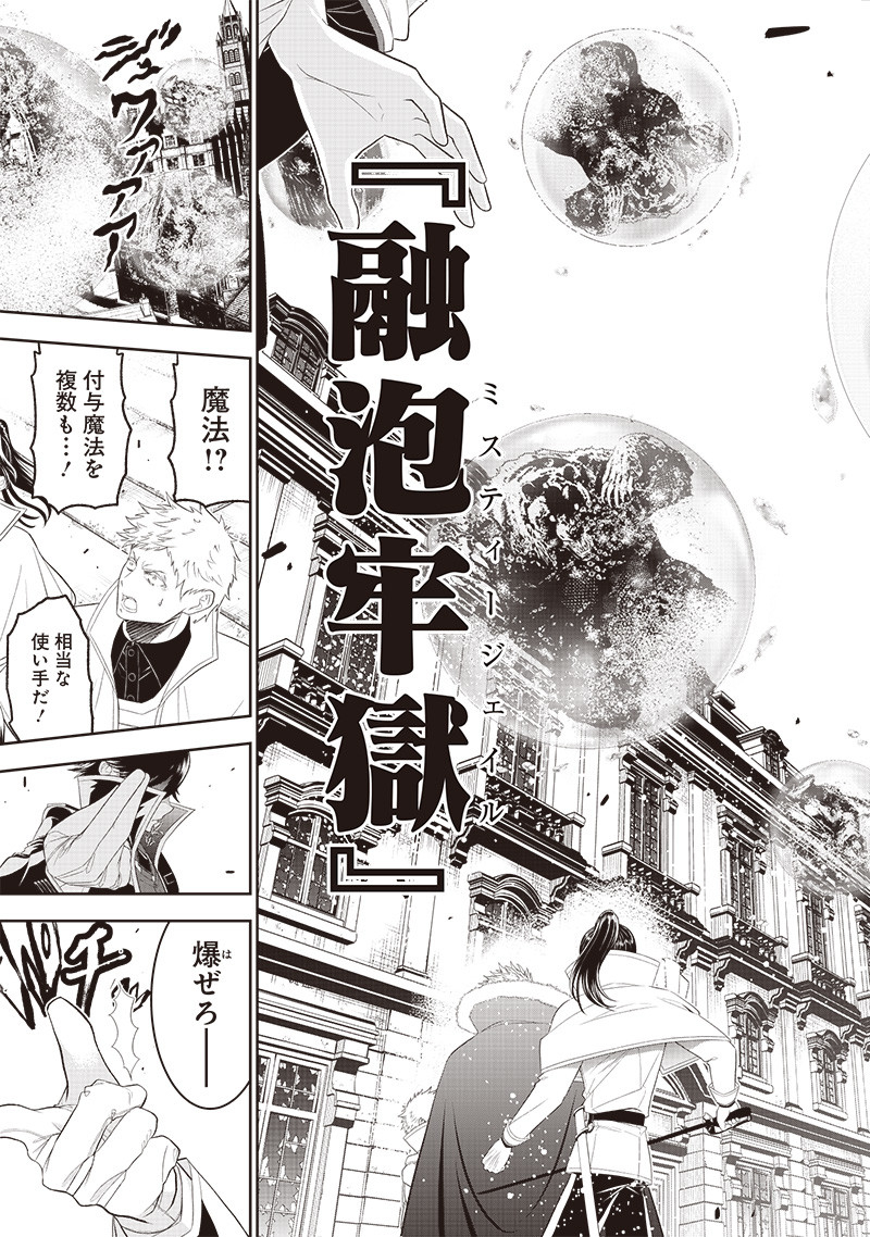 &quotSEKAI SAIKYOU NO SHITSUJI" BLACK SHOKUBA WO TSUIHOUSARETA ORE, KOORI NO REIJOU NI HIROWARERU - raw - Chapter 13 - https://jpdd.ccdd.to/JPDD/sekaisaikyounoshitsujiblackshokubawotsuihousaretaorekoorinoreijounihirowareru/221858/ixx5gs5agge.jpg