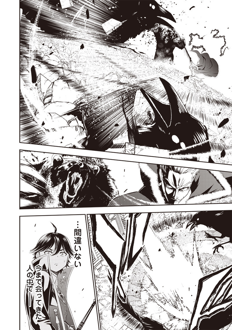 &quotSEKAI SAIKYOU NO SHITSUJI" BLACK SHOKUBA WO TSUIHOUSARETA ORE, KOORI NO REIJOU NI HIROWARERU - raw - Chapter 13 - https://jpdd.ccdd.to/JPDD/sekaisaikyounoshitsujiblackshokubawotsuihousaretaorekoorinoreijounihirowareru/221858/niphitltvsw.jpg