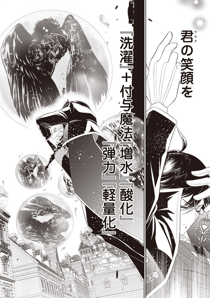 &quotSEKAI SAIKYOU NO SHITSUJI" BLACK SHOKUBA WO TSUIHOUSARETA ORE, KOORI NO REIJOU NI HIROWARERU - raw - Chapter 13 - https://jpdd.ccdd.to/JPDD/sekaisaikyounoshitsujiblackshokubawotsuihousaretaorekoorinoreijounihirowareru/221858/oent1umcgus.jpg