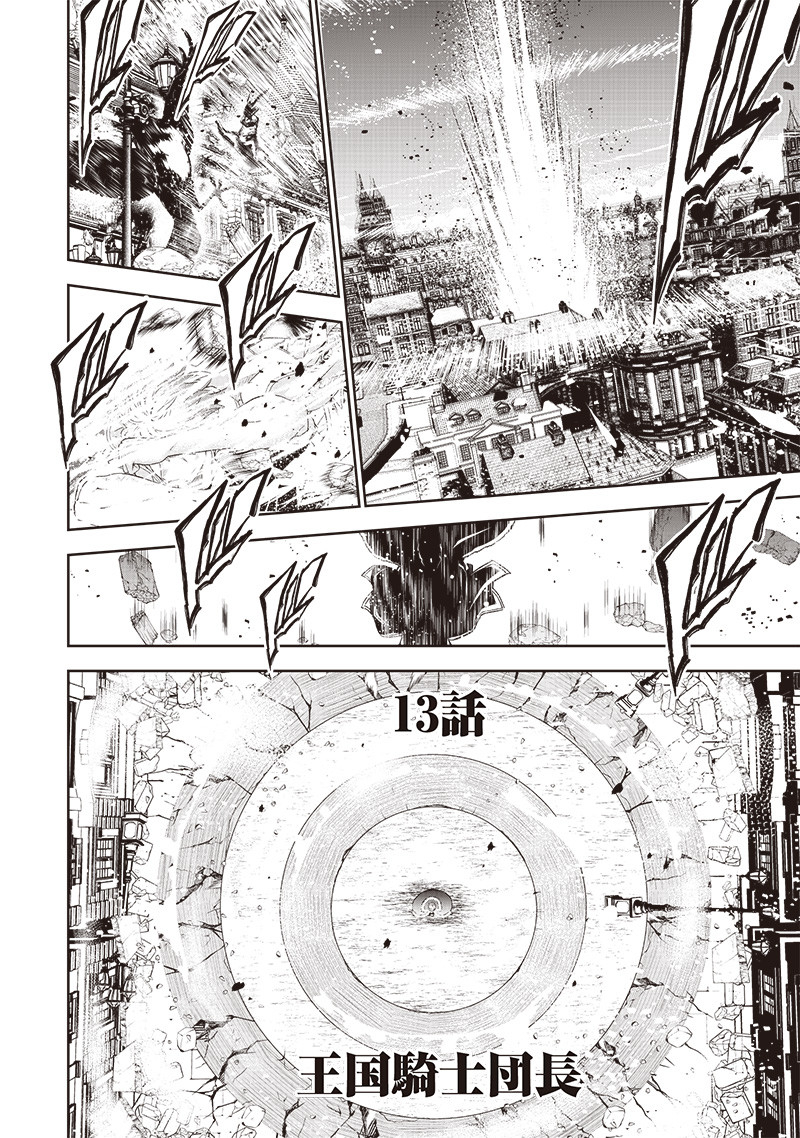 &quotSEKAI SAIKYOU NO SHITSUJI" BLACK SHOKUBA WO TSUIHOUSARETA ORE, KOORI NO REIJOU NI HIROWARERU - raw - Chapter 13 - https://jpdd.ccdd.to/JPDD/sekaisaikyounoshitsujiblackshokubawotsuihousaretaorekoorinoreijounihirowareru/221858/oqjpq3fscta.jpg