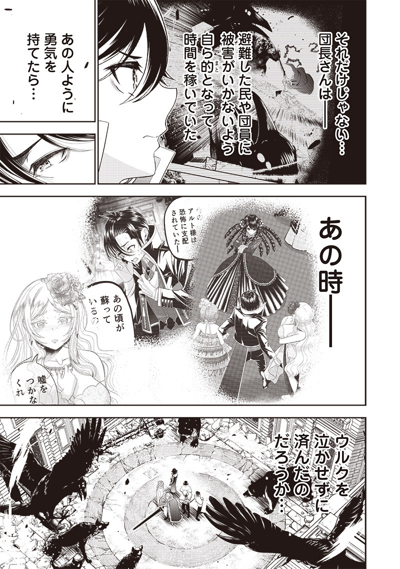 &quotSEKAI SAIKYOU NO SHITSUJI" BLACK SHOKUBA WO TSUIHOUSARETA ORE, KOORI NO REIJOU NI HIROWARERU - raw - Chapter 13 - https://jpdd.ccdd.to/JPDD/sekaisaikyounoshitsujiblackshokubawotsuihousaretaorekoorinoreijounihirowareru/221858/p2xc41ayngs.jpg