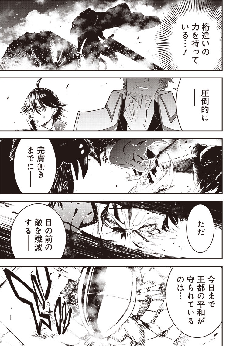 &quotSEKAI SAIKYOU NO SHITSUJI" BLACK SHOKUBA WO TSUIHOUSARETA ORE, KOORI NO REIJOU NI HIROWARERU - raw - Chapter 13 - https://jpdd.ccdd.to/JPDD/sekaisaikyounoshitsujiblackshokubawotsuihousaretaorekoorinoreijounihirowareru/221858/p45ysmq34ks.jpg