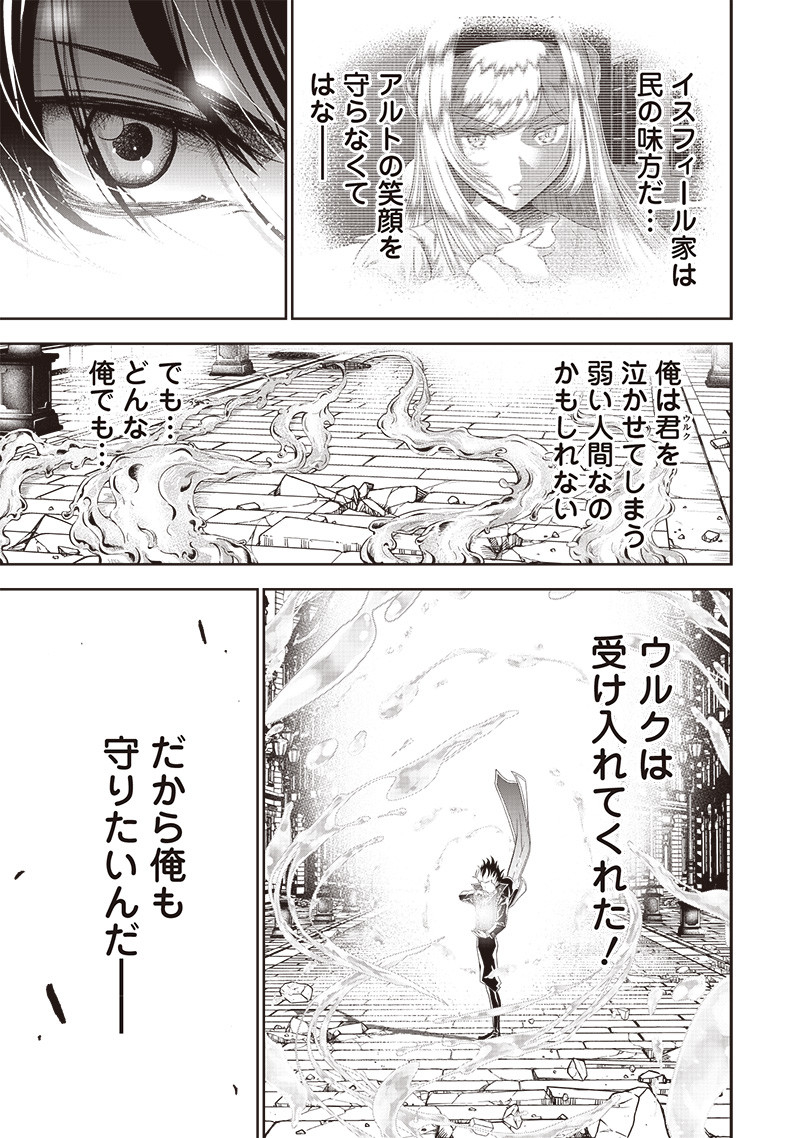 &quotSEKAI SAIKYOU NO SHITSUJI" BLACK SHOKUBA WO TSUIHOUSARETA ORE, KOORI NO REIJOU NI HIROWARERU - raw - Chapter 13 - https://jpdd.ccdd.to/JPDD/sekaisaikyounoshitsujiblackshokubawotsuihousaretaorekoorinoreijounihirowareru/221858/pjry5dzpiwg.jpg