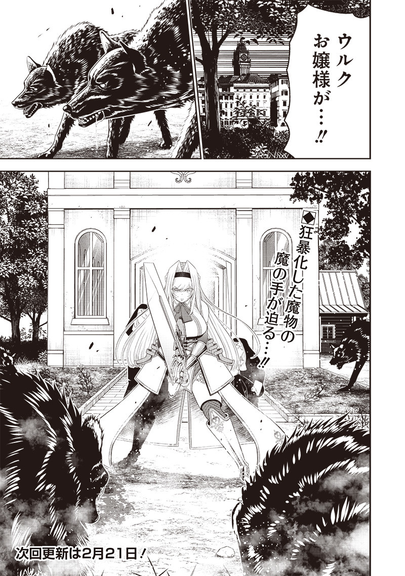 &quotSEKAI SAIKYOU NO SHITSUJI" BLACK SHOKUBA WO TSUIHOUSARETA ORE, KOORI NO REIJOU NI HIROWARERU - raw - Chapter 13 - https://jpdd.ccdd.to/JPDD/sekaisaikyounoshitsujiblackshokubawotsuihousaretaorekoorinoreijounihirowareru/221858/qkso1f1xwwt.jpg