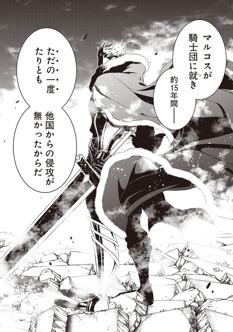 &quotSEKAI SAIKYOU NO SHITSUJI" BLACK SHOKUBA WO TSUIHOUSARETA ORE, KOORI NO REIJOU NI HIROWARERU - raw - Chapter 13 - https://jpdd.ccdd.to/JPDD/sekaisaikyounoshitsujiblackshokubawotsuihousaretaorekoorinoreijounihirowareru/221858/uf3ml31ely2.jpg