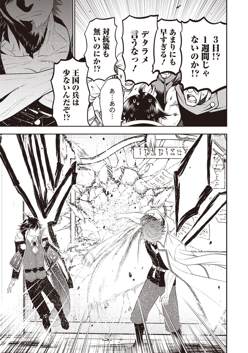 &quotSEKAI SAIKYOU NO SHITSUJI" BLACK SHOKUBA WO TSUIHOUSARETA ORE, KOORI NO REIJOU NI HIROWARERU - raw - Chapter 14 - https://jpdd.ccdd.to/JPDD/sekaisaikyounoshitsujiblackshokubawotsuihousaretaorekoorinoreijounihirowareru/223195/04zcpjnpd45.jpg