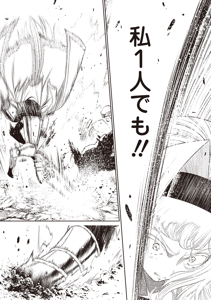 &quotSEKAI SAIKYOU NO SHITSUJI" BLACK SHOKUBA WO TSUIHOUSARETA ORE, KOORI NO REIJOU NI HIROWARERU - raw - Chapter 14 - https://jpdd.ccdd.to/JPDD/sekaisaikyounoshitsujiblackshokubawotsuihousaretaorekoorinoreijounihirowareru/223195/11pmibvxdzj.jpg