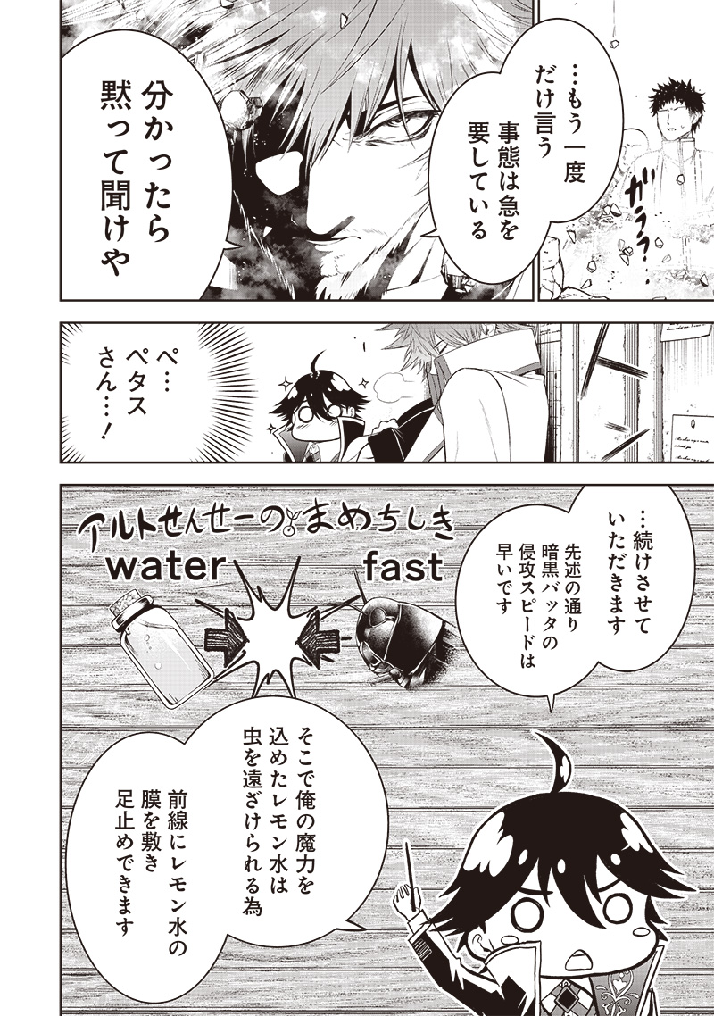 &quotSEKAI SAIKYOU NO SHITSUJI" BLACK SHOKUBA WO TSUIHOUSARETA ORE, KOORI NO REIJOU NI HIROWARERU - raw - Chapter 14 - https://jpdd.ccdd.to/JPDD/sekaisaikyounoshitsujiblackshokubawotsuihousaretaorekoorinoreijounihirowareru/223195/4bw1yc3m5c4.jpg