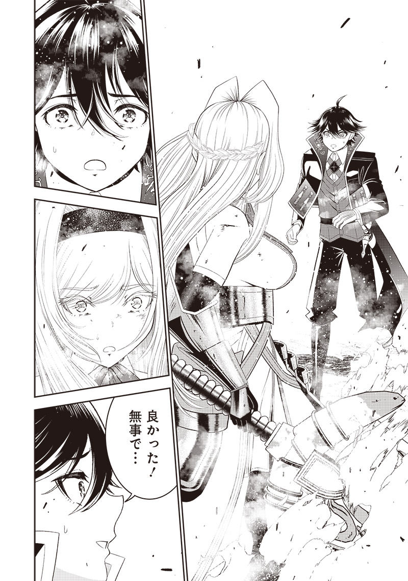&quotSEKAI SAIKYOU NO SHITSUJI" BLACK SHOKUBA WO TSUIHOUSARETA ORE, KOORI NO REIJOU NI HIROWARERU - raw - Chapter 14 - https://jpdd.ccdd.to/JPDD/sekaisaikyounoshitsujiblackshokubawotsuihousaretaorekoorinoreijounihirowareru/223195/5qzsmrkvfj3.jpg