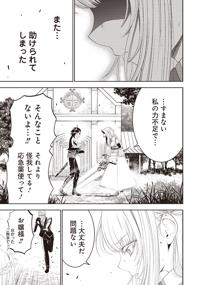 &quotSEKAI SAIKYOU NO SHITSUJI" BLACK SHOKUBA WO TSUIHOUSARETA ORE, KOORI NO REIJOU NI HIROWARERU - raw - Chapter 14 - https://jpdd.ccdd.to/JPDD/sekaisaikyounoshitsujiblackshokubawotsuihousaretaorekoorinoreijounihirowareru/223195/czl3p2g5ose.jpg
