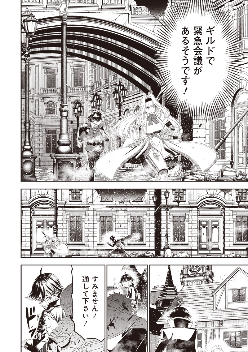 &quotSEKAI SAIKYOU NO SHITSUJI" BLACK SHOKUBA WO TSUIHOUSARETA ORE, KOORI NO REIJOU NI HIROWARERU - raw - Chapter 14 - https://jpdd.ccdd.to/JPDD/sekaisaikyounoshitsujiblackshokubawotsuihousaretaorekoorinoreijounihirowareru/223195/fdmrav2n1dm.jpg