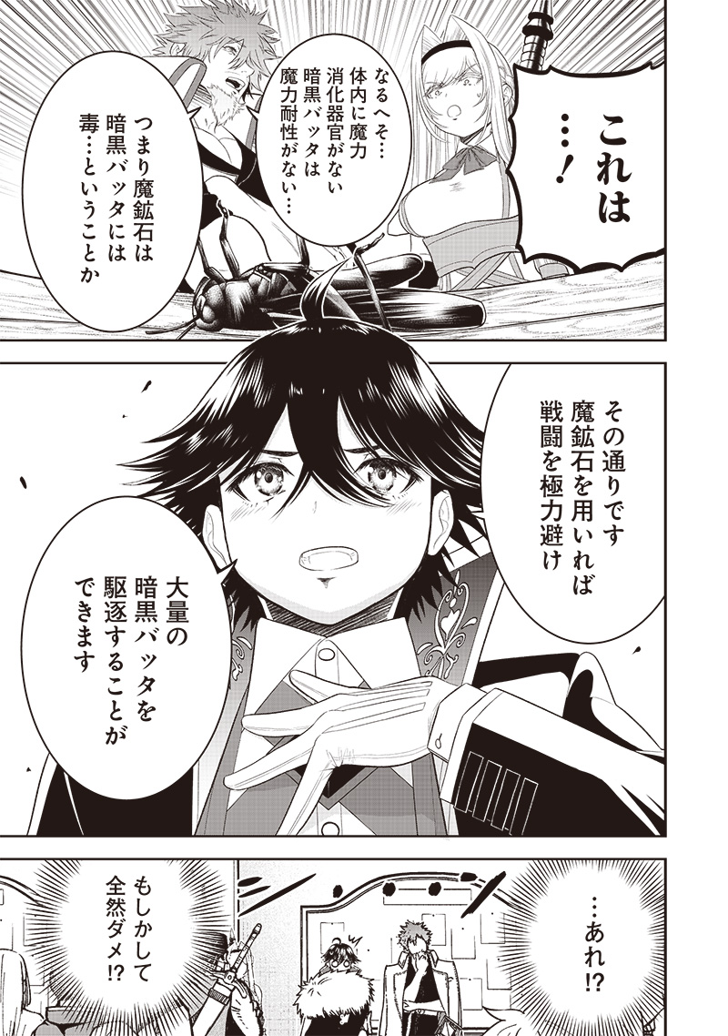 &quotSEKAI SAIKYOU NO SHITSUJI" BLACK SHOKUBA WO TSUIHOUSARETA ORE, KOORI NO REIJOU NI HIROWARERU - raw - Chapter 14 - https://jpdd.ccdd.to/JPDD/sekaisaikyounoshitsujiblackshokubawotsuihousaretaorekoorinoreijounihirowareru/223195/fnlbvbvmncp.jpg