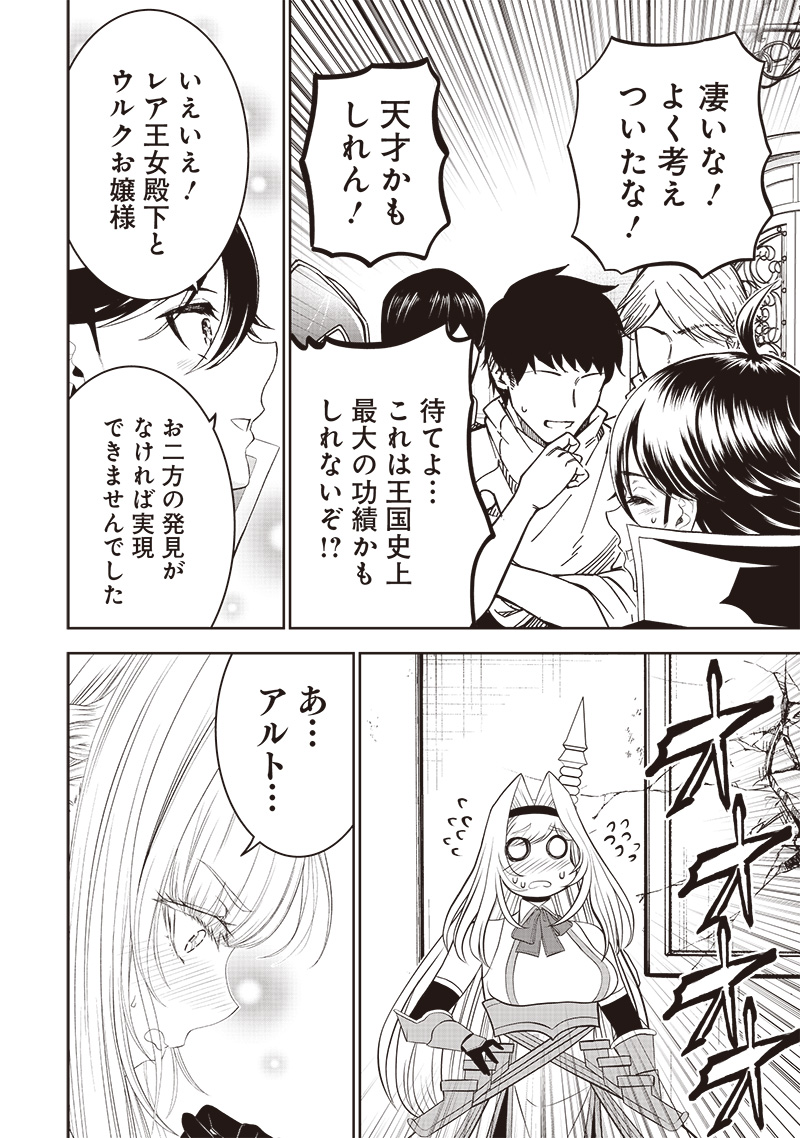 &quotSEKAI SAIKYOU NO SHITSUJI" BLACK SHOKUBA WO TSUIHOUSARETA ORE, KOORI NO REIJOU NI HIROWARERU - raw - Chapter 14 - https://jpdd.ccdd.to/JPDD/sekaisaikyounoshitsujiblackshokubawotsuihousaretaorekoorinoreijounihirowareru/223195/jlrzp30dofa.jpg