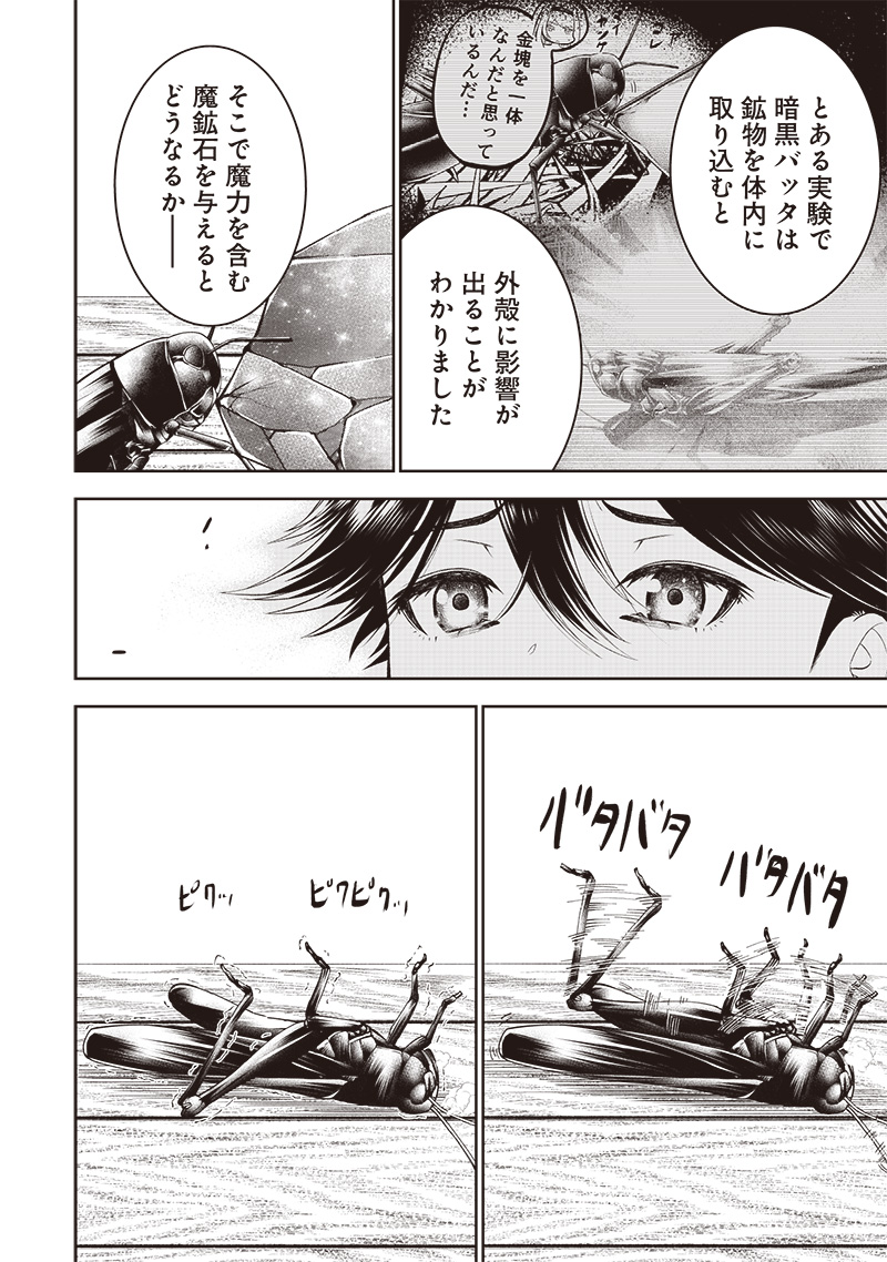 &quotSEKAI SAIKYOU NO SHITSUJI" BLACK SHOKUBA WO TSUIHOUSARETA ORE, KOORI NO REIJOU NI HIROWARERU - raw - Chapter 14 - https://jpdd.ccdd.to/JPDD/sekaisaikyounoshitsujiblackshokubawotsuihousaretaorekoorinoreijounihirowareru/223195/l30n3z32ab0.jpg