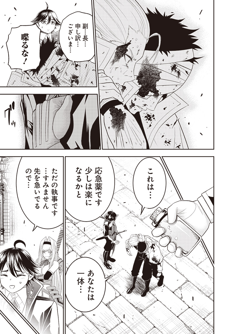 &quotSEKAI SAIKYOU NO SHITSUJI" BLACK SHOKUBA WO TSUIHOUSARETA ORE, KOORI NO REIJOU NI HIROWARERU - raw - Chapter 14 - https://jpdd.ccdd.to/JPDD/sekaisaikyounoshitsujiblackshokubawotsuihousaretaorekoorinoreijounihirowareru/223195/nc0jlyqt2r0.jpg