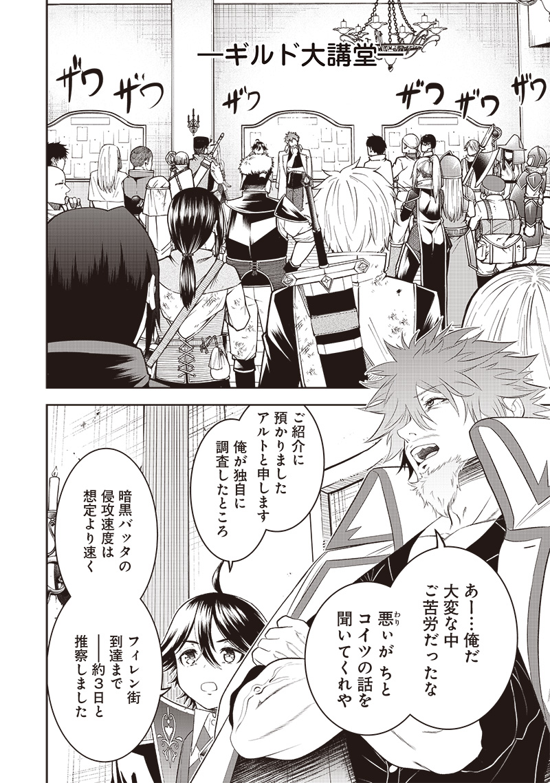 &quotSEKAI SAIKYOU NO SHITSUJI" BLACK SHOKUBA WO TSUIHOUSARETA ORE, KOORI NO REIJOU NI HIROWARERU - raw - Chapter 14 - https://jpdd.ccdd.to/JPDD/sekaisaikyounoshitsujiblackshokubawotsuihousaretaorekoorinoreijounihirowareru/223195/ogemy4kta2l.jpg