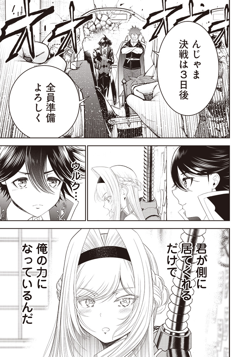 &quotSEKAI SAIKYOU NO SHITSUJI" BLACK SHOKUBA WO TSUIHOUSARETA ORE, KOORI NO REIJOU NI HIROWARERU - raw - Chapter 14 - https://jpdd.ccdd.to/JPDD/sekaisaikyounoshitsujiblackshokubawotsuihousaretaorekoorinoreijounihirowareru/223195/qggj4fkgrgx.jpg