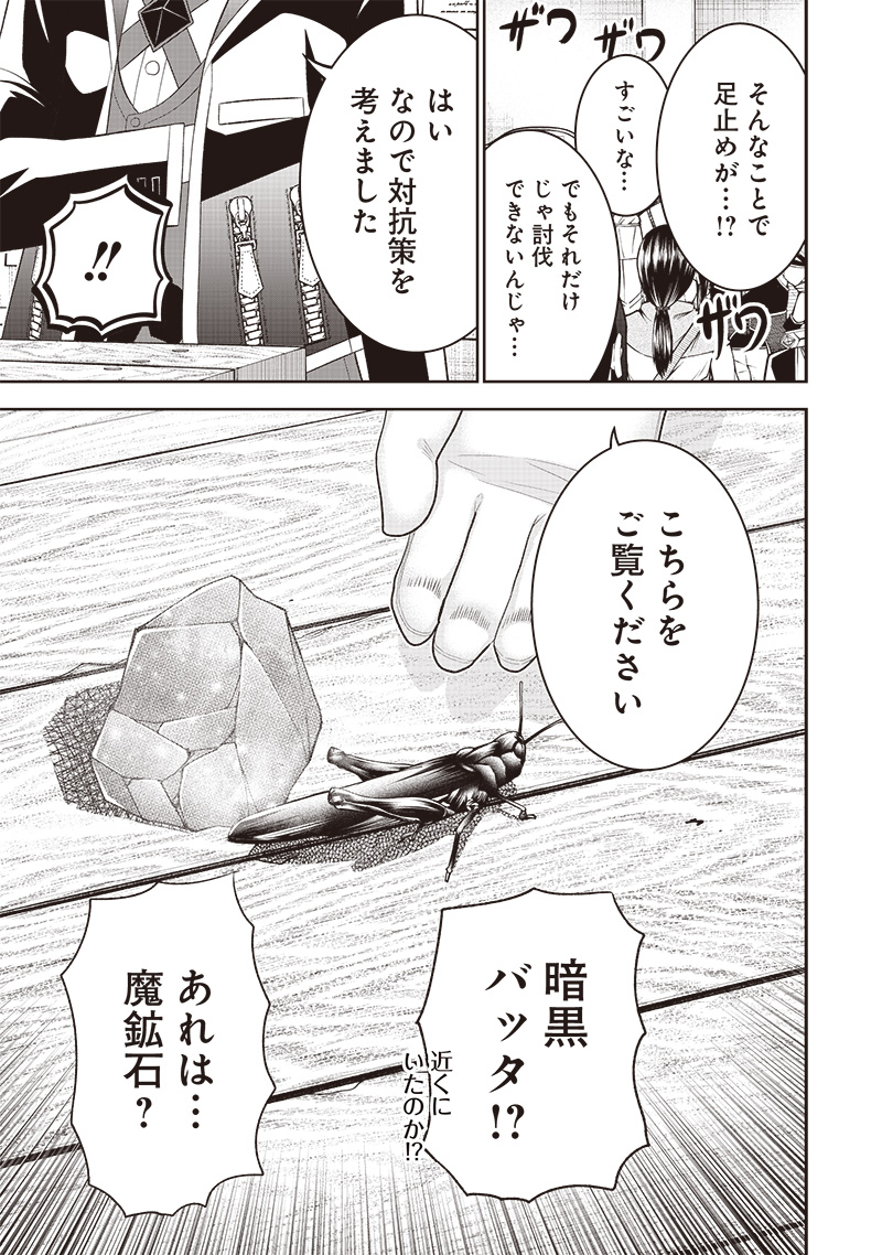 &quotSEKAI SAIKYOU NO SHITSUJI" BLACK SHOKUBA WO TSUIHOUSARETA ORE, KOORI NO REIJOU NI HIROWARERU - raw - Chapter 14 - https://jpdd.ccdd.to/JPDD/sekaisaikyounoshitsujiblackshokubawotsuihousaretaorekoorinoreijounihirowareru/223195/r01nqqoxhet.jpg