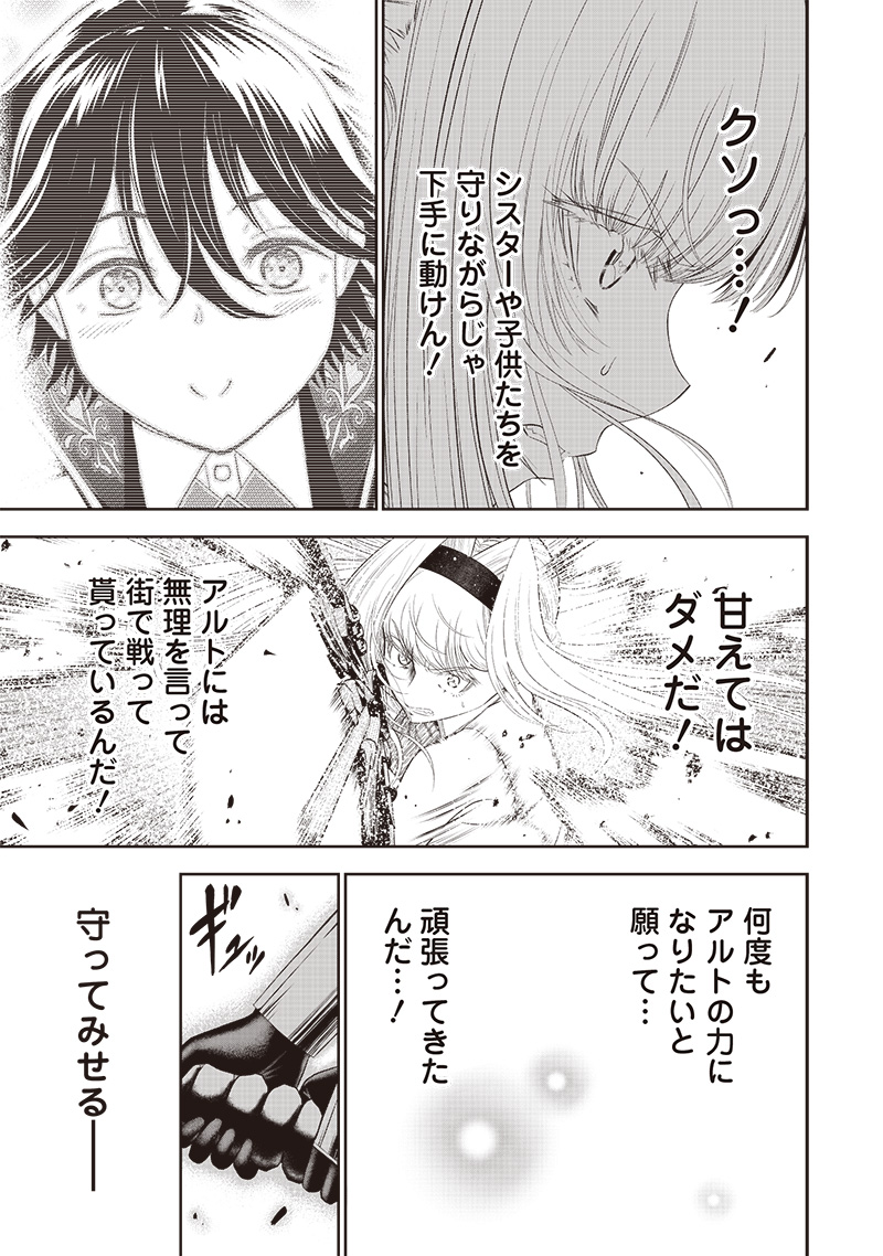 &quotSEKAI SAIKYOU NO SHITSUJI" BLACK SHOKUBA WO TSUIHOUSARETA ORE, KOORI NO REIJOU NI HIROWARERU - raw - Chapter 14 - https://jpdd.ccdd.to/JPDD/sekaisaikyounoshitsujiblackshokubawotsuihousaretaorekoorinoreijounihirowareru/223195/v3dhku25ivv.jpg