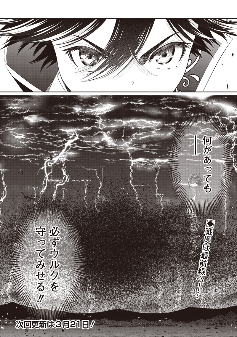 &quotSEKAI SAIKYOU NO SHITSUJI" BLACK SHOKUBA WO TSUIHOUSARETA ORE, KOORI NO REIJOU NI HIROWARERU - raw - Chapter 14 - https://jpdd.ccdd.to/JPDD/sekaisaikyounoshitsujiblackshokubawotsuihousaretaorekoorinoreijounihirowareru/223195/xlkiwraofum.jpg
